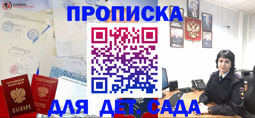 где прописаться в Зиме